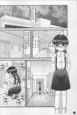 Page 19 of Shoujo Club