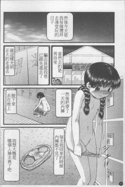 Page 21 of Shoujo Club