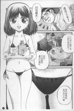 Page 36 of Shoujo Club