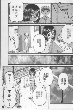 Page 44 of Shoujo Club