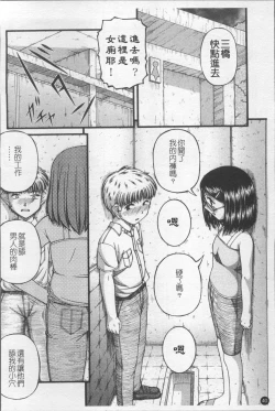 Page 47 of Shoujo Club