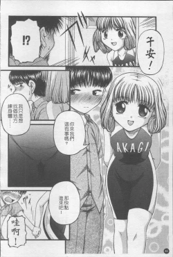 Page 53 of Shoujo Club