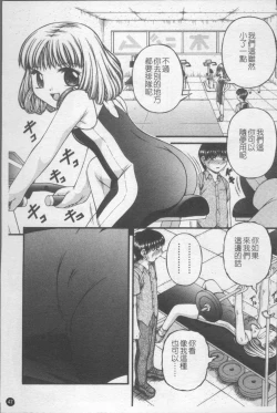 Page 54 of Shoujo Club