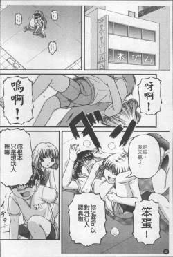 Page 59 of Shoujo Club