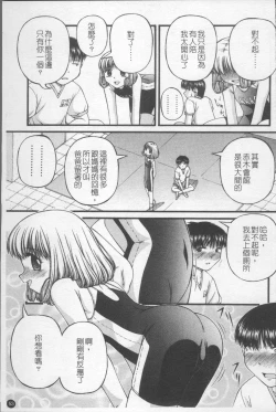 Page 60 of Shoujo Club