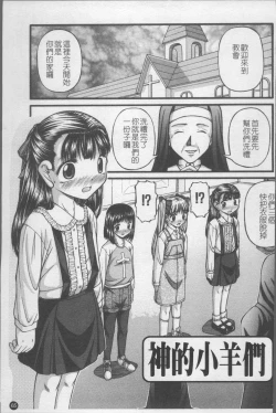 Page 72 of Shoujo Club