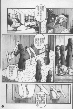 Page 78 of Shoujo Club