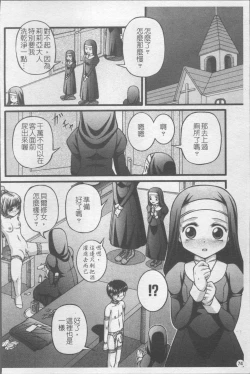 Page 81 of Shoujo Club