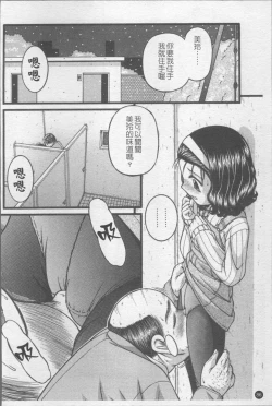 Page 93 of Shoujo Club