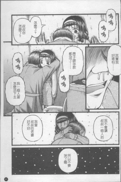 Page 98 of Shoujo Club