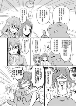 Page 28 of SAITOOKU! Special 2 - Emiemi Smile Nights!