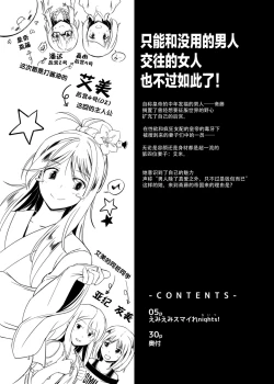 Page 3 of SAITOOKU! Special 2 - Emiemi Smile Nights!