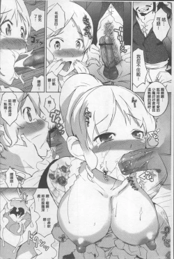 Page 118 of Afureru made Sosoide