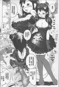 Page 150 of Afureru made Sosoide