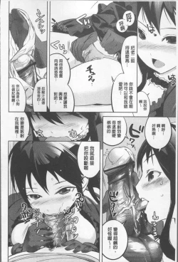 Page 152 of Afureru made Sosoide