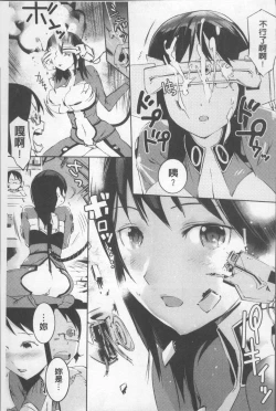 Page 167 of Afureru made Sosoide