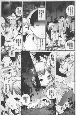 Page 83 of Afureru made Sosoide