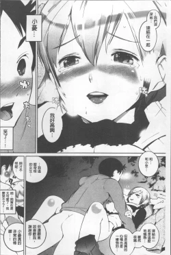 Page 92 of Afureru made Sosoide