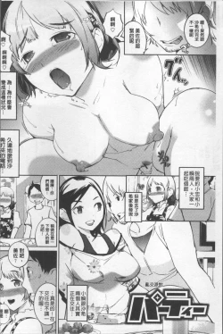 Page 98 of Afureru made Sosoide