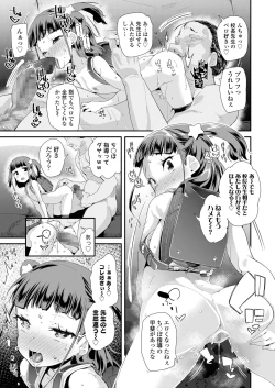 Page 201 of COMIC LO 2018-04