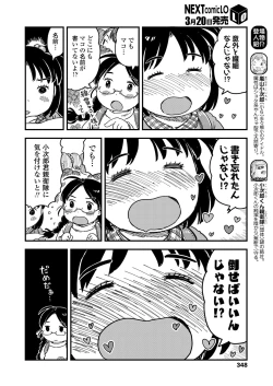 Page 348 of COMIC LO 2018-04