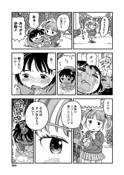 Page 353 of COMIC LO 2018-04