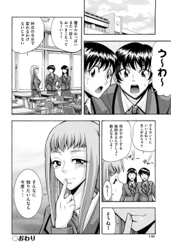 Page 143 of Shoujo Ana List - The girl's hole list