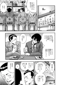 Page 144 of Shoujo Ana List - The girl's hole list