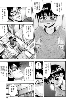 Page 16 of Shoujo Ana List - The girl's hole list