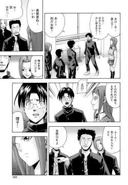 Page 184 of Shoujo Ana List - The girl's hole list