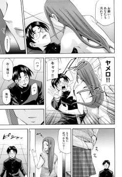 Page 196 of Shoujo Ana List - The girl's hole list