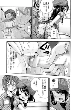 Page 44 of Shoujo Ana List - The girl's hole list