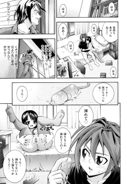 Page 70 of Shoujo Ana List - The girl's hole list