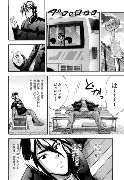 Page 99 of Shoujo Ana List - The girl's hole list