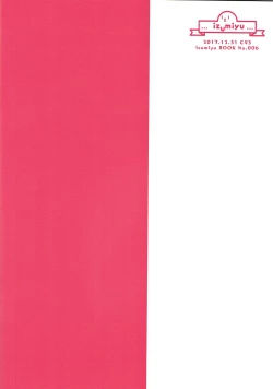 Page 14 of Han Nugi Mash to Kotatsu to Mikan