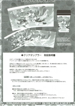 Page 12 of Mahou Shoujo Hajimemashita