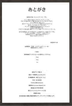 Page 21 of Anna Tore 5