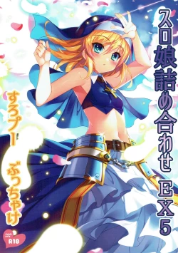 Page 1 of スロ娘詰め合わせ EX5