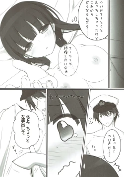 Page 17 of Kitakami-sama no Eroi Hon