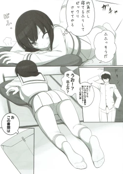 Page 4 of Kitakami-sama no Eroi Hon