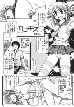 Page 43 of Tsundere Tamashii