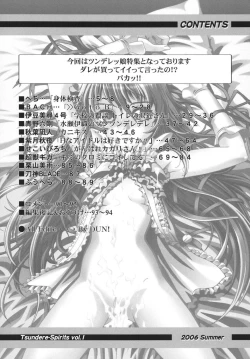 Page 4 of Tsundere Tamashii