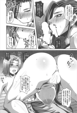 Page 5 of Martina wa Sexy Beam o Hanatta! Martina wa Uttori Shite Iru!