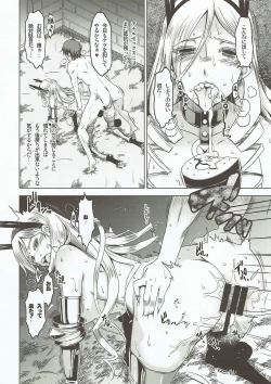 Page 7 of 合同誌原稿総集編#01 Hg茶川のほぼ戦士系まとめ