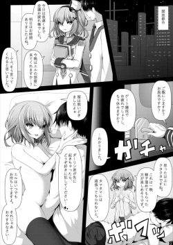 Page 4 of Baal 「幼い」ダーリン君と”エッチ”ができることに祝福を!! 天穹ノ彼方の錬星郷