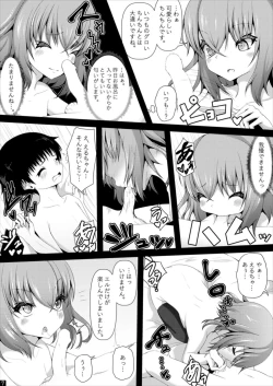 Page 9 of Baal 「幼い」ダーリン君と”エッチ”ができることに祝福を!! 天穹ノ彼方の錬星郷