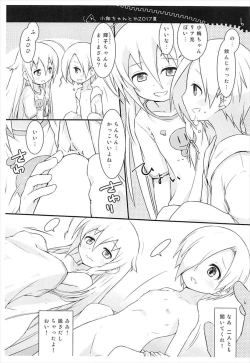 Page 6 of Koume-chan toka 2017 Natsu