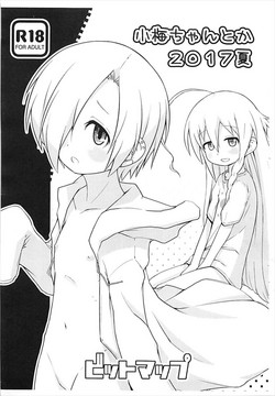 Download Koume-chan toka 2017 Natsu