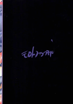 Page 33 of Iinari Makaron