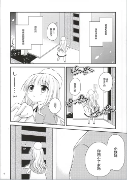 Page 3 of Hakamada Ryoujoku